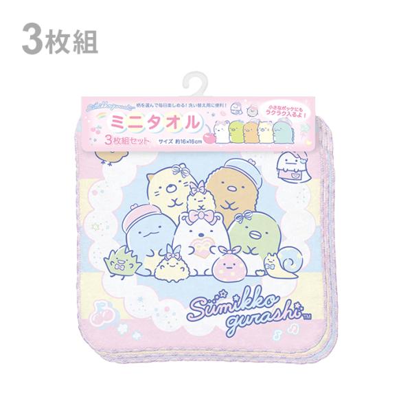San-X すみっコぐらし ミニタオル 3枚組 ハッピースクール柄