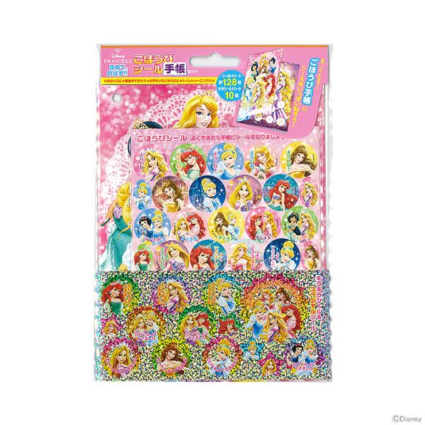 他サイト： ディズニープリンセス　ごほうびシール 手帳セット　SL-182　[M便 1/4]の商品画像