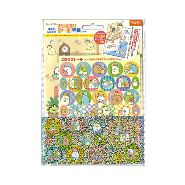 すみっコぐらし すみっコぐらし ごほうびシール 手帳セット SL-227 [M