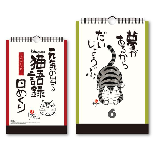 日めくり カレンダー 猫の人気商品 通販 価格比較 価格 Com