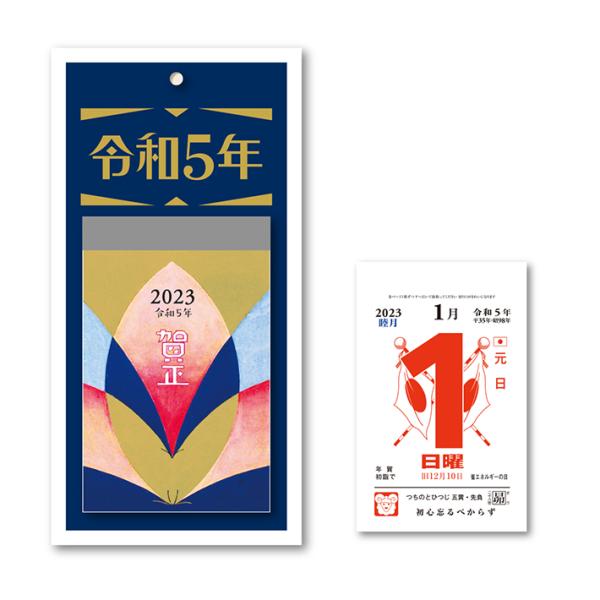 日めくり カレンダー 2号の人気商品・通販・価格比較 - 価格.com 日めくり カレンダー 2号の人気商品・通販・価格比較 - 価格.com