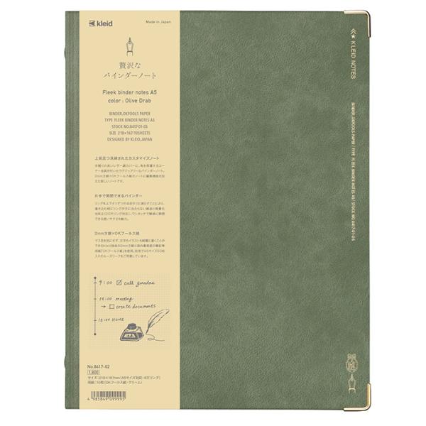 新日本カレンダー Fleek binder notes A5 バインダーノート