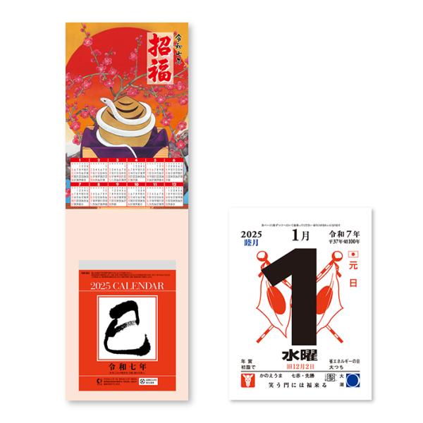 【未開封】ギヴン THE BEST＆カレンダー2025＆ノベルティ セット Amazon.co.jp: クローズピン たけいみき 手帳 2025年 B6