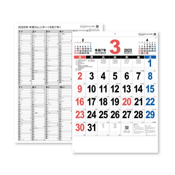 feels 上杉格平 2025年 カレンダー 新品　額縁セット feels 上杉格平 2025年 カレンダー 新品 額縁セット