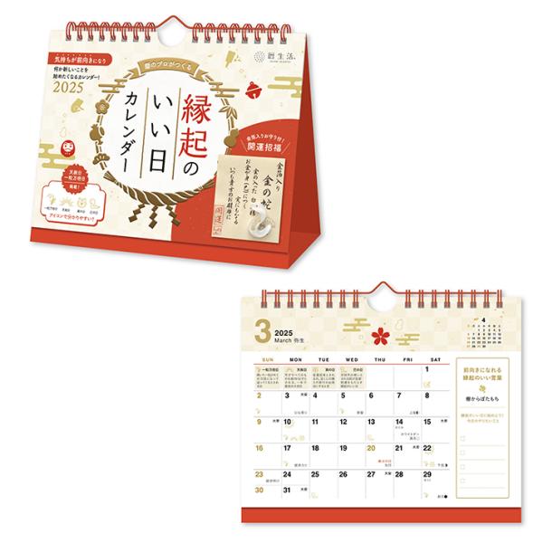 feels 上杉格平 2025年 カレンダー 新品　額縁セット feels 上杉格平 2025年 カレンダー 新品 額縁セット