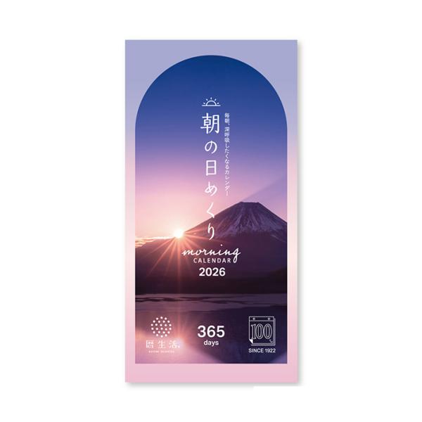 新日本カレンダー 朝の日めくり 2026年 日めくりカレンダー NK8830 [M