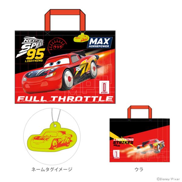 丸眞 ディズニー カーズ レッスンバッグ シャイニングロード柄 [No