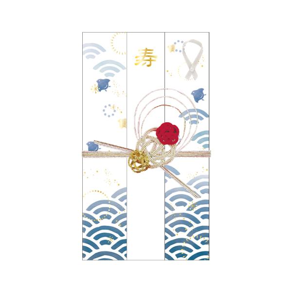アートプリントジャパン 水引祝儀袋 結婚祝 青海波 中封筒付き SF-292