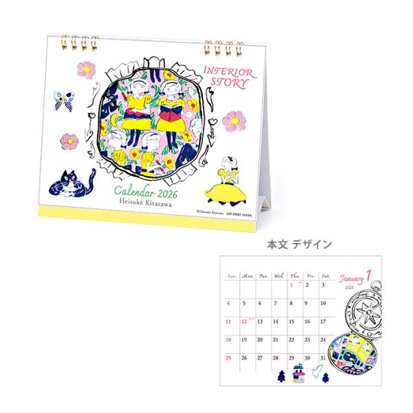 アートプリントジャパン 北澤 平祐 2026年 スケジュール 卓上