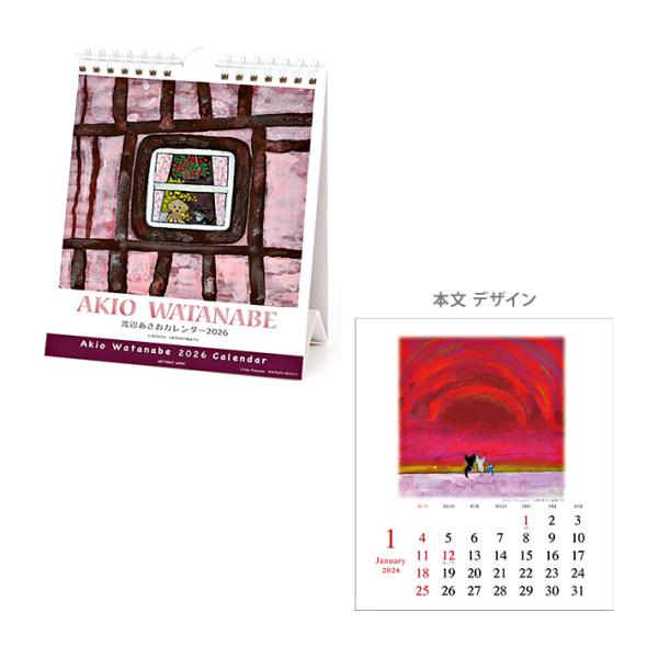 アートプリントジャパン 渡辺あきお 2026年 卓上カレンダー 1000136956