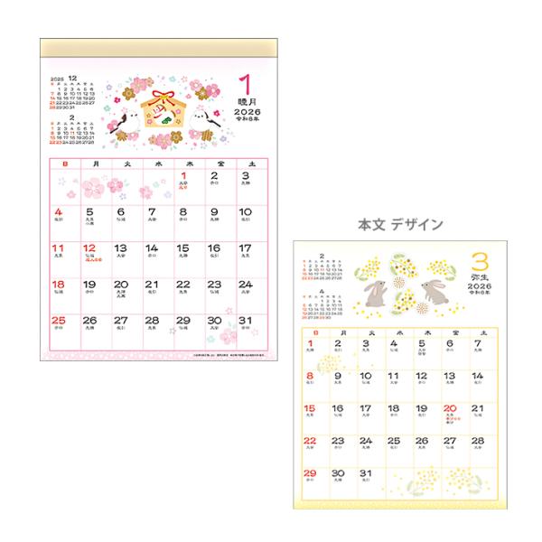 【4冊セット】Fujitsu Calendar 2026 壁掛けカレンダー FUJITSU 富士通 世界の車窓から 2026年 壁掛けカレンダー｜Yahoo