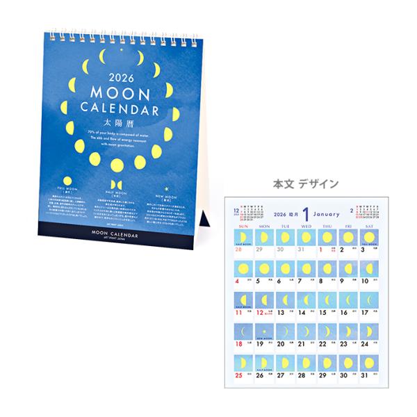 アートプリントジャパン 2026年 卓上カレンダー ムーン