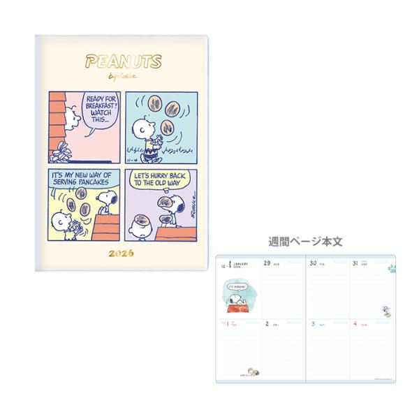アートプリントジャパン スヌーピー 2026年 ブロック