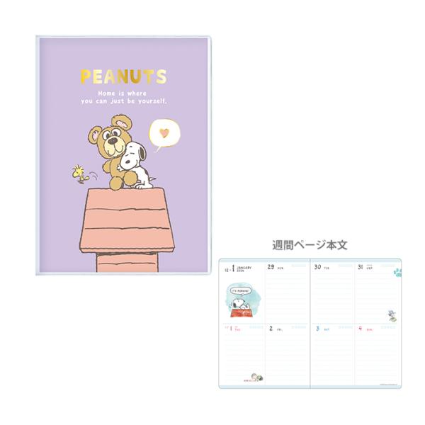 美品　未開封　スヌーピー　61周年記念　シール 4550432074125-kmo.jpg
