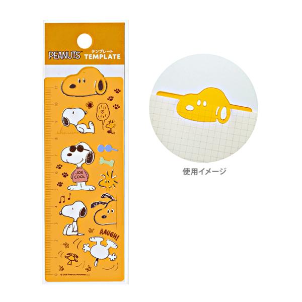 スヌーピー　キャラクターテンプレート　定規　11cm　1000141315　[M便 1/15]