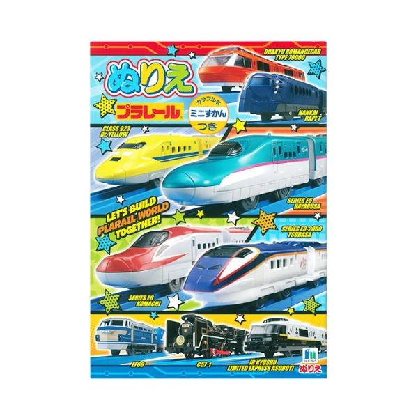 男の子 電車 おもちゃ 知育玩具の人気商品 通販 価格比較 価格 Com