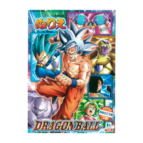 安いドラゴンボール ぬりえの通販商品を比較 ショッピング情報のオークファン