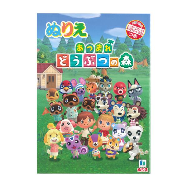 あつまれどうぶつの森のぬりえが登場！メッセージカード＆キャラクター一覧付き♪【仕様】サイズ：約W182×Ｈ258×D4mm(B5)日本製ショウワノート　男の子　女の子　かっこいい　かわいい　子供　こども　小学生　幼児　幼稚園　ゲーム　任天堂...