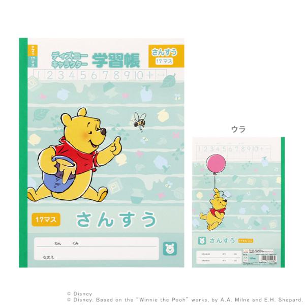 fBYj[@܂̃v[@wK@񂷂@17}X@4901771312285@[M 1/3]