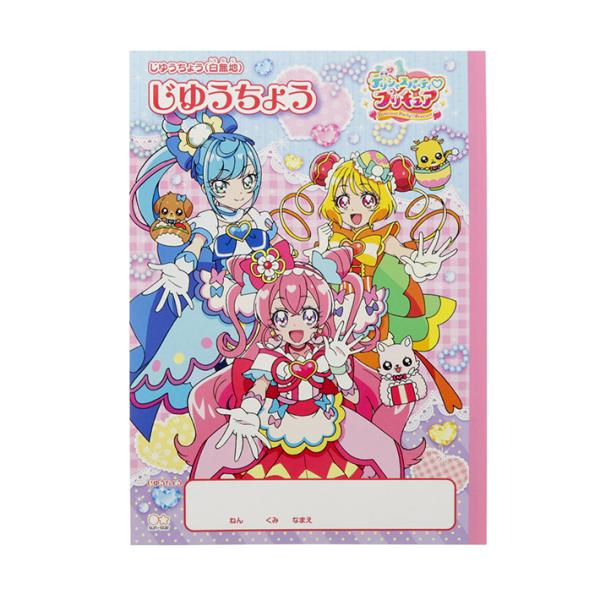 プリキュア 5 グッズ 生活雑貨の人気商品 通販 価格比較 価格 Com