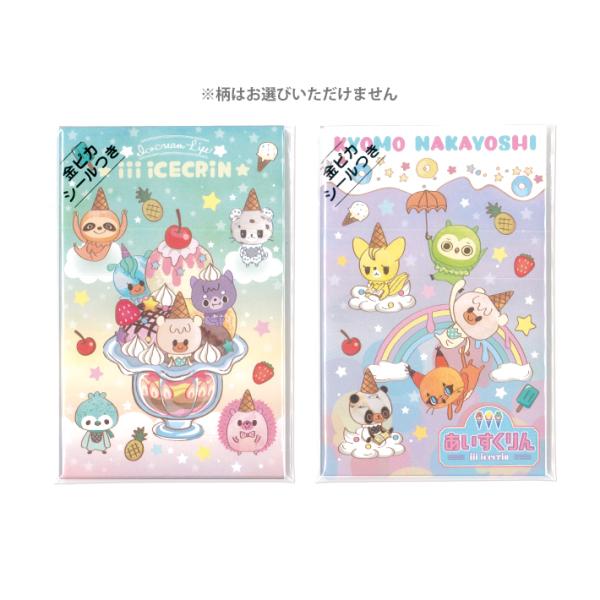 iii@|`܁@5@2̂ǂ炪͂͂y݁@4901772389460@[M 1/8]