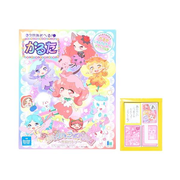 sanrio（サンリオ） [半額] リルリルフェアリル 3倍遊べるかるた