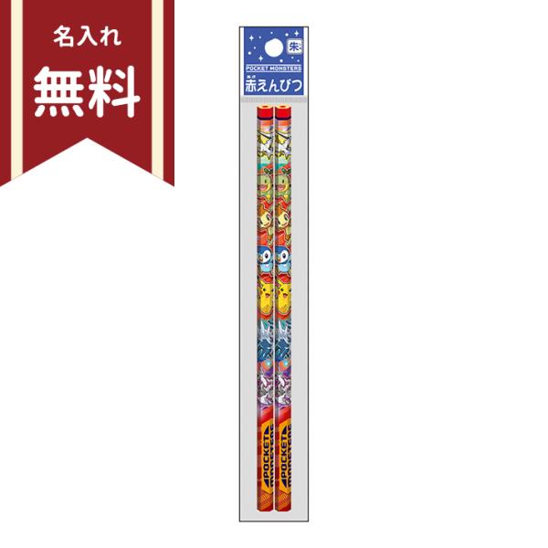 鉛筆 鉛筆 キャラクター ポケモン ホビーの人気商品 通販 価格比較 価格 Com