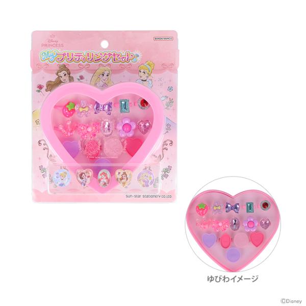 サンスター文具 ディズニープリンセス Myプリティリングセット