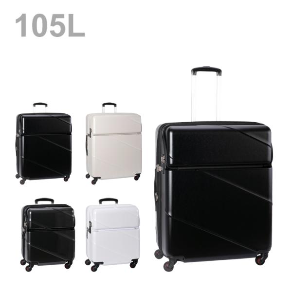 協和 TRAVELIST ジェネラス スーツケース L 105L 76-25120