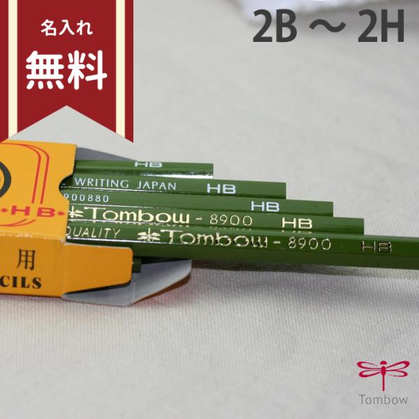 トンボ鉛筆 8900番 [M便 1/5] : シブヤ文具 - 通販 - Yahoo!ショッピング