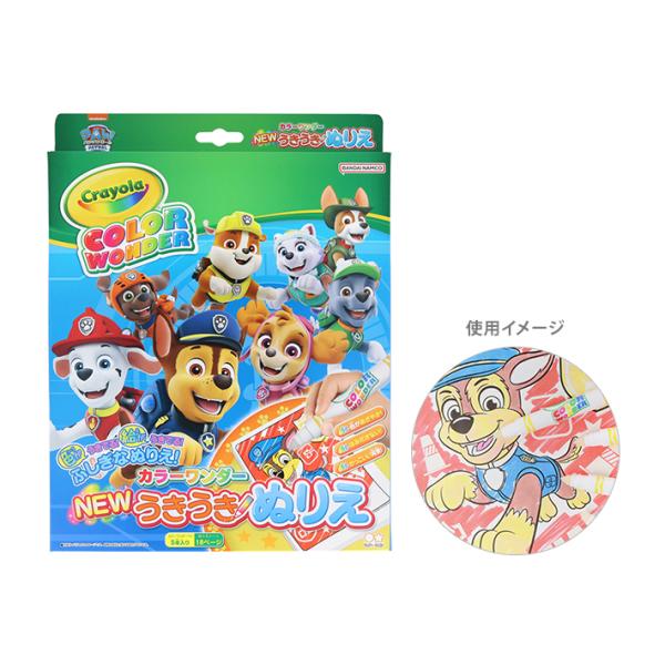 色が浮き出る！絵が浮き出る！ふしぎなぬりえ♪透明のインクで専用シートの上でだけ色が浮き出るので、手に色がつかず汚れない♪【セット内容】・ぬりえシート×18枚・うきうきペン×5本【仕様】ペンサイズ：約φ14×H138mmぬりえシートサイズ：約...