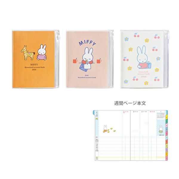 クツワ（KUTSUWA） ミッフィー 2026年 家計簿付き手帳 ウィークリー