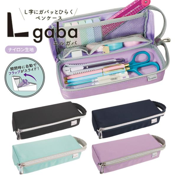 クツワ（KUTSUWA） エルガバ ペンケース ブラック/ネイビー/ライト