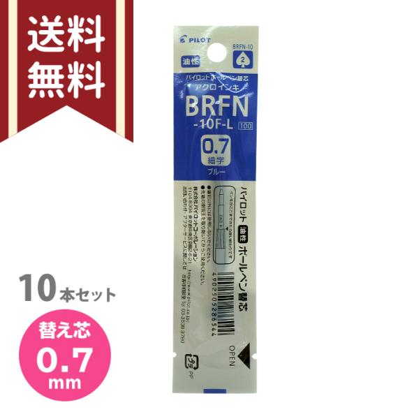 net-shibuya_brfn-10f-l-10set