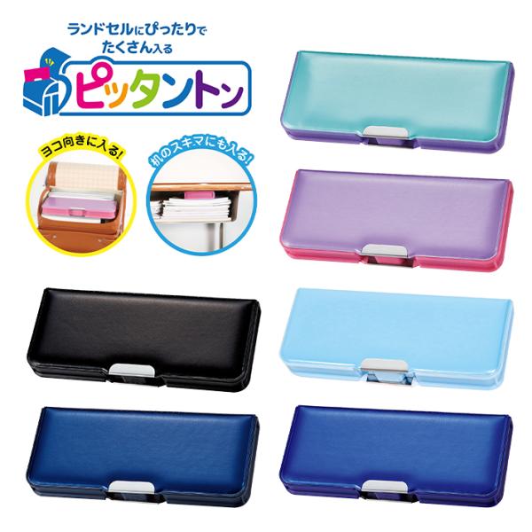 クツワ（KUTSUWA） 筆箱 両面 コンパクト ピッタントン マグネット筆入