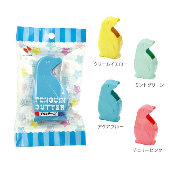 かわいいペンギン型のセロテープが登場♪ペンギンの形で手に握りやすい◎プラスチック製の刃でケガをしにくい◎ポップなカラーがかわいい♪コンパクトタイプでお道具箱にも入れやすい◎【カラー】・クリームイエロー（CT-15PCY）・ミントグリーン（C...
