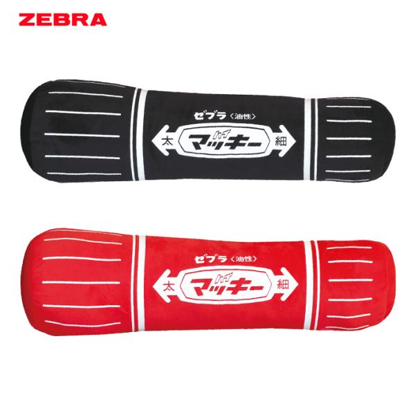 【美品✨】赤黒オフホワイト矢印クッション ZEBRA（ゼブラ） ハイマッキークッション 2カラー : シブヤ文具 - 通販