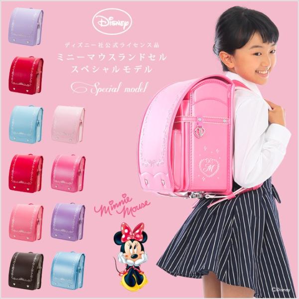ディズニー ミニーマウス ランドセル 16 10色 箔押し スペシャル シブヤ限定 レビュー特典 Rand シブヤ文具 通販 Paypayモール