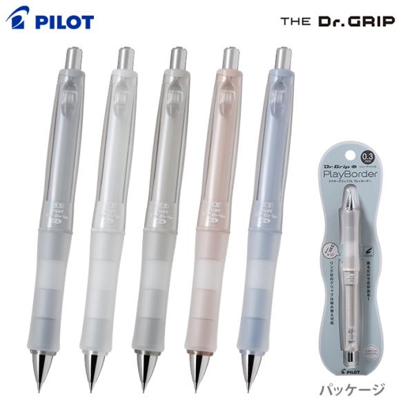 ☆廃盤限定5本セットPILOTドクターグリップ☆クリアカラー0.5mm全色