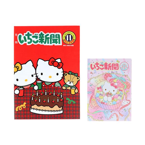 サンスター文具 ハローキティ いちご新聞 レターパット 2柄 [M便 1/1