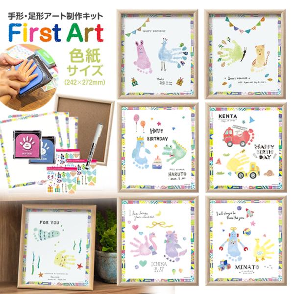 他サイト： シャチハタ　ファーストアート　手形アート制作セット　色紙サイズ　HPSK-SBの商品画像