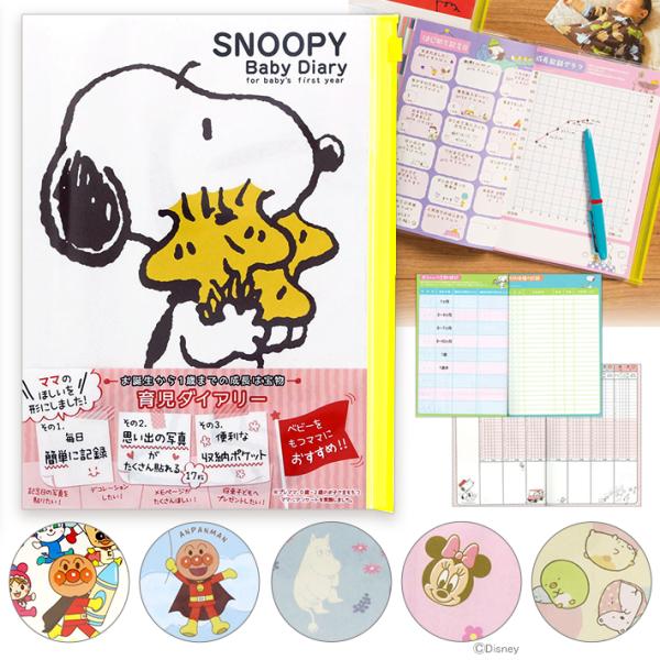 非売品 ノベルティ アンパンマン ドラえもん スヌーピー