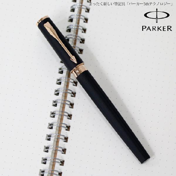 PARKER（パーカー） [名入れ無料・送料無料] 5thテクノロジー採用