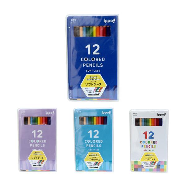 トンボのippo！からソフトケース入りの12色セット色鉛筆が登場！ひと塗りで高発色のソフトタッチ芯を採用した、にぎりやすく転がりにくい六角軸の色鉛筆！フタを折り返してケースの下にしまえるので、机を広く使えて落としても大きな音がしません♪色鉛...