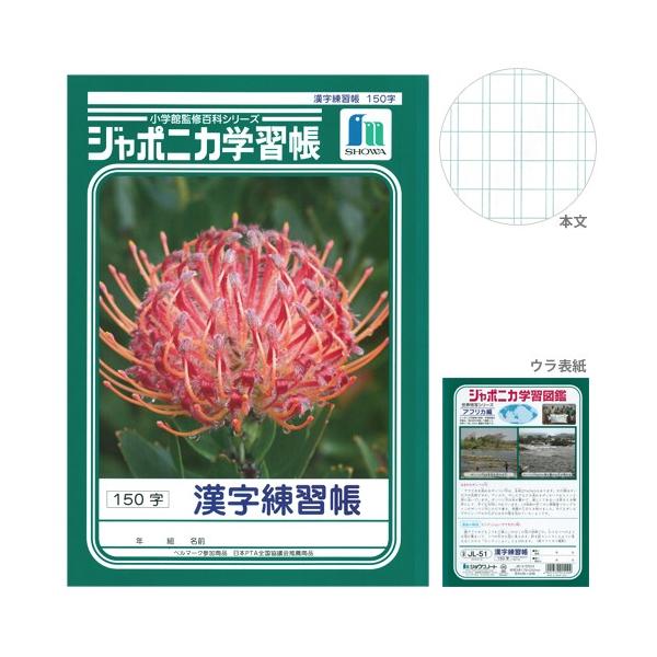 W|jJwK@K@150@B5@4901772015109@[M 1/5]