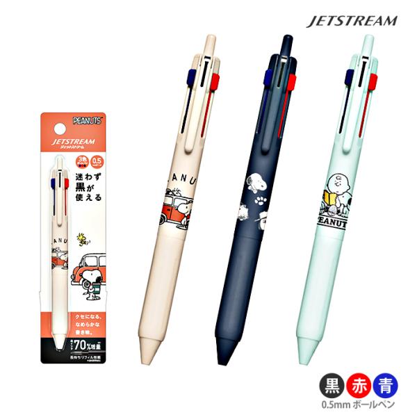 スヌーピー シルクスクリーン ★ベースボール サラサ ゼブラ JJH72-SN ジェルボールペン 0.3mm サラサナノ0.3