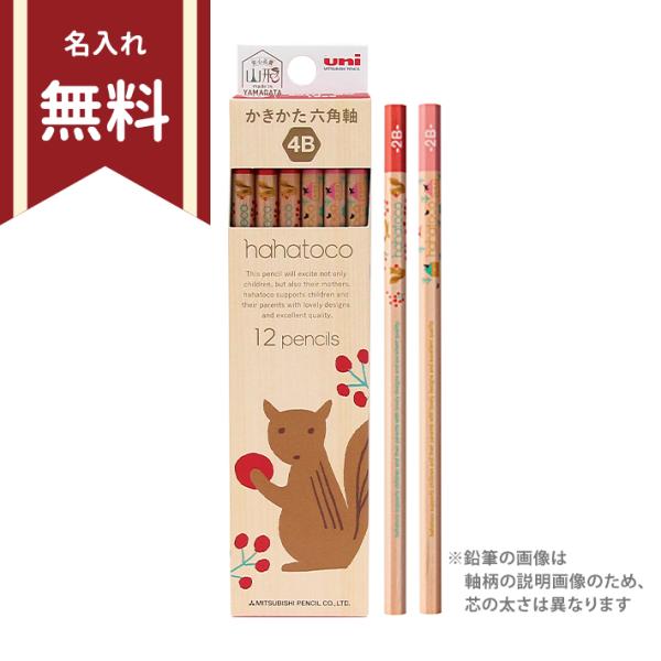 三菱鉛筆 三菱鉛筆 ハハトコ かきかた鉛筆 4B 六角軸 12本組