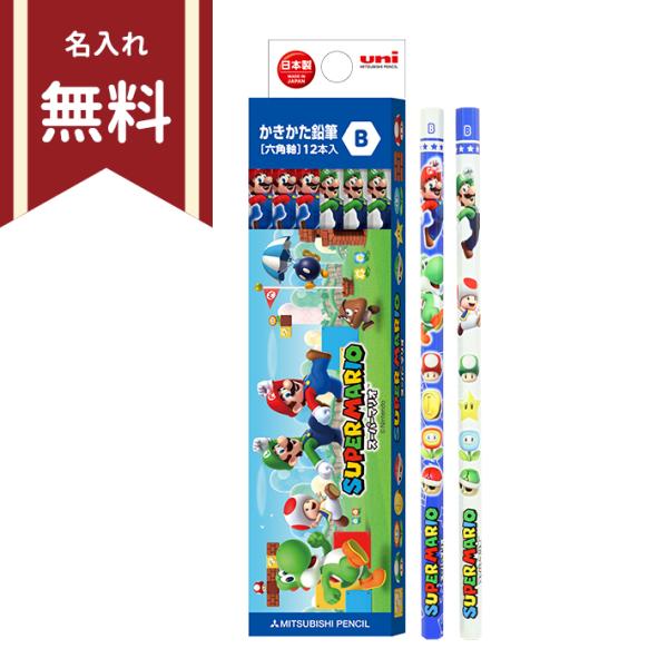 スーパーマリオ かきかた鉛筆 B 六角軸 12本組 B 名入れ無料 新入学文具 M便 1 4 シブヤ文具 通販 Paypayモール