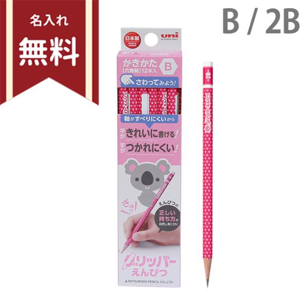 三菱鉛筆uni グリッパー鉛筆6905 ピンク六角軸芯 B 2b 名入れ無料 M便1 1 Buyee 日本代购平台 产品购物网站大全 Buyee一站式代购bot Online