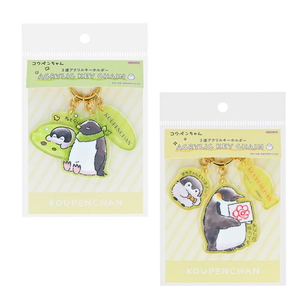 新村コウ　アクキー コウペンちゃん 3連アクリルキーホルダー 2柄 [M便 1/8